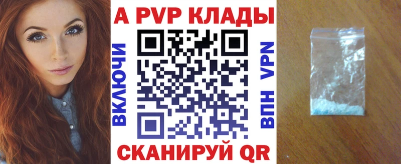 APVP мука  это как зайти  Наро-Фоминск 