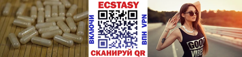 Ecstasy таблы  Наро-Фоминск 