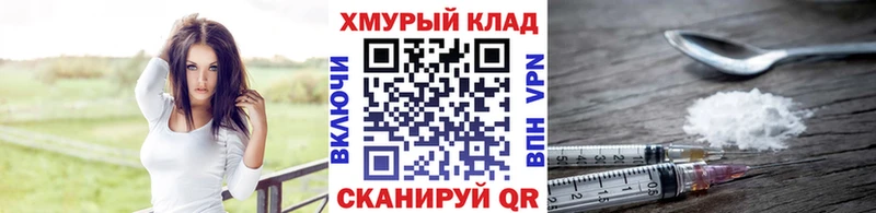Героин Heroin как найти закладки площадка формула Наро-Фоминск