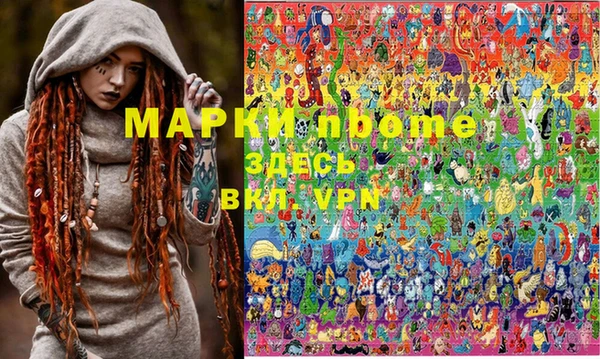 марки nbome Беломорск