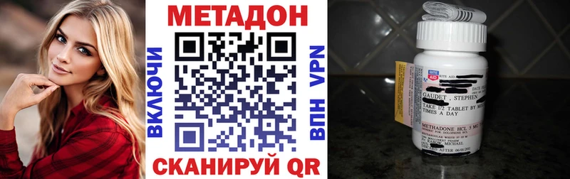 где купить   kraken как войти  Метадон methadone  Наро-Фоминск 