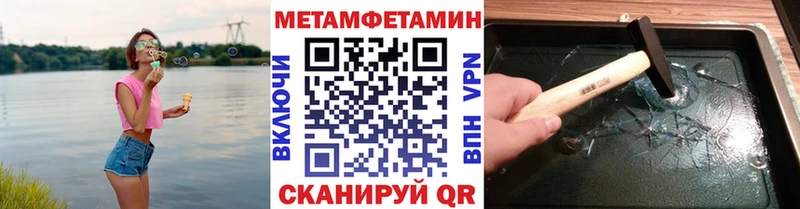 Первитин Methamphetamine  Наро-Фоминск 